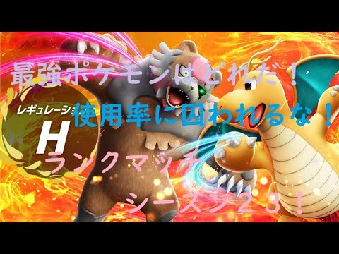【ポケモンSV】パルデア地方を遊びつくす＃１９２　ランクマと視聴者対戦【初見さん歓迎】