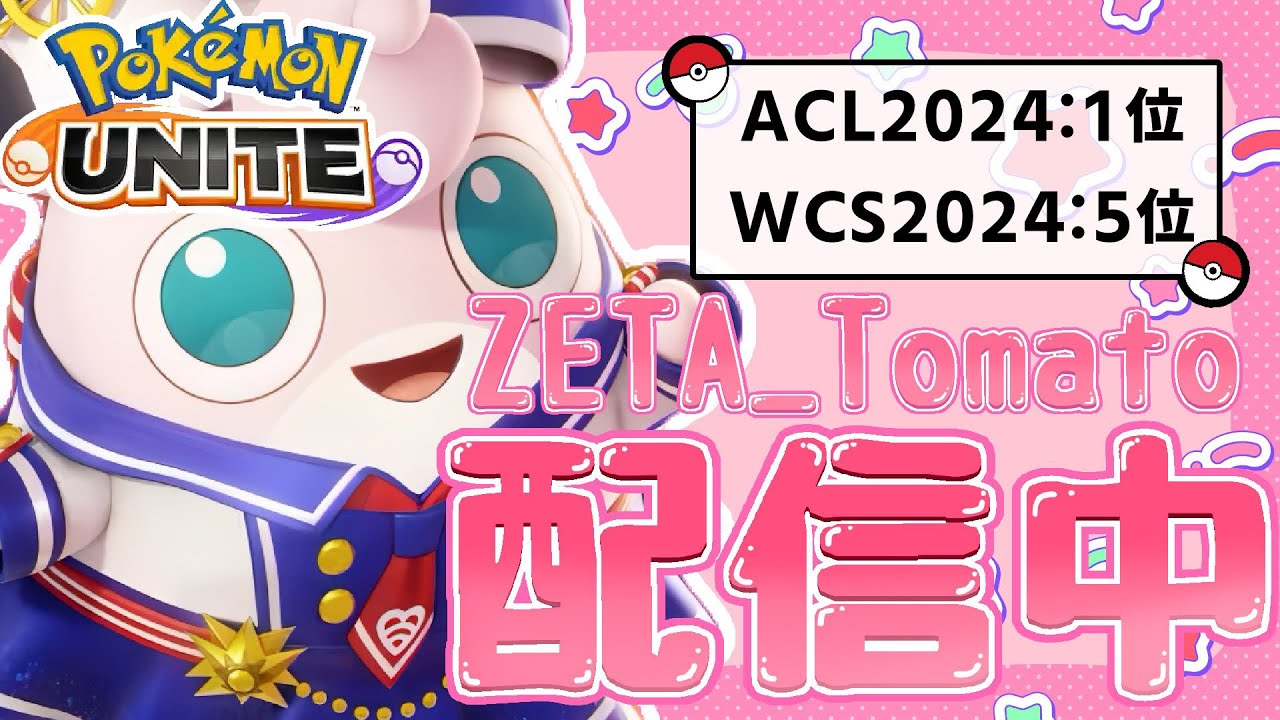 【ポケモンユナイト】　ホウオウop　　　少しだけ