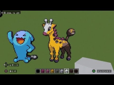 ［マイクラ］黙々とキリンリキを作る［ポケモンドット絵］