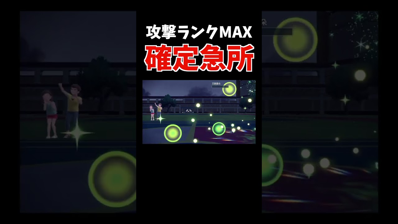 コノヨザルを超えた最強オコリザルが誕生した【ダブルバトル / ポケモンSV】 #shorts