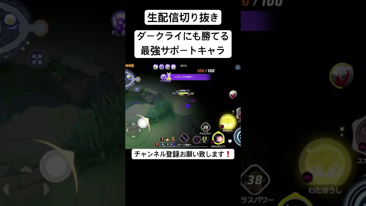 ダークライをしばく火力ワタシラガ　#ダークライ　#ダークホール　#Darkrai #ポケモン　#ポケモンユナイト  #pokemonunite  #unite #ワタシラガ
