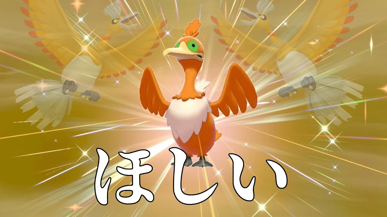 【ポケモンSV】今日も色証ウッウ厳選！