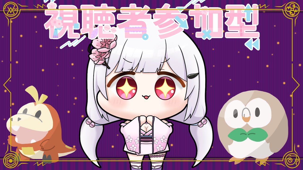 【 #ポケモンSV】ポケモン交換＆ゆびふりバトル参加型！だれでも参加〇💖初見さん大歓迎🌸【 #新人vtuber / 胡桃眠 】