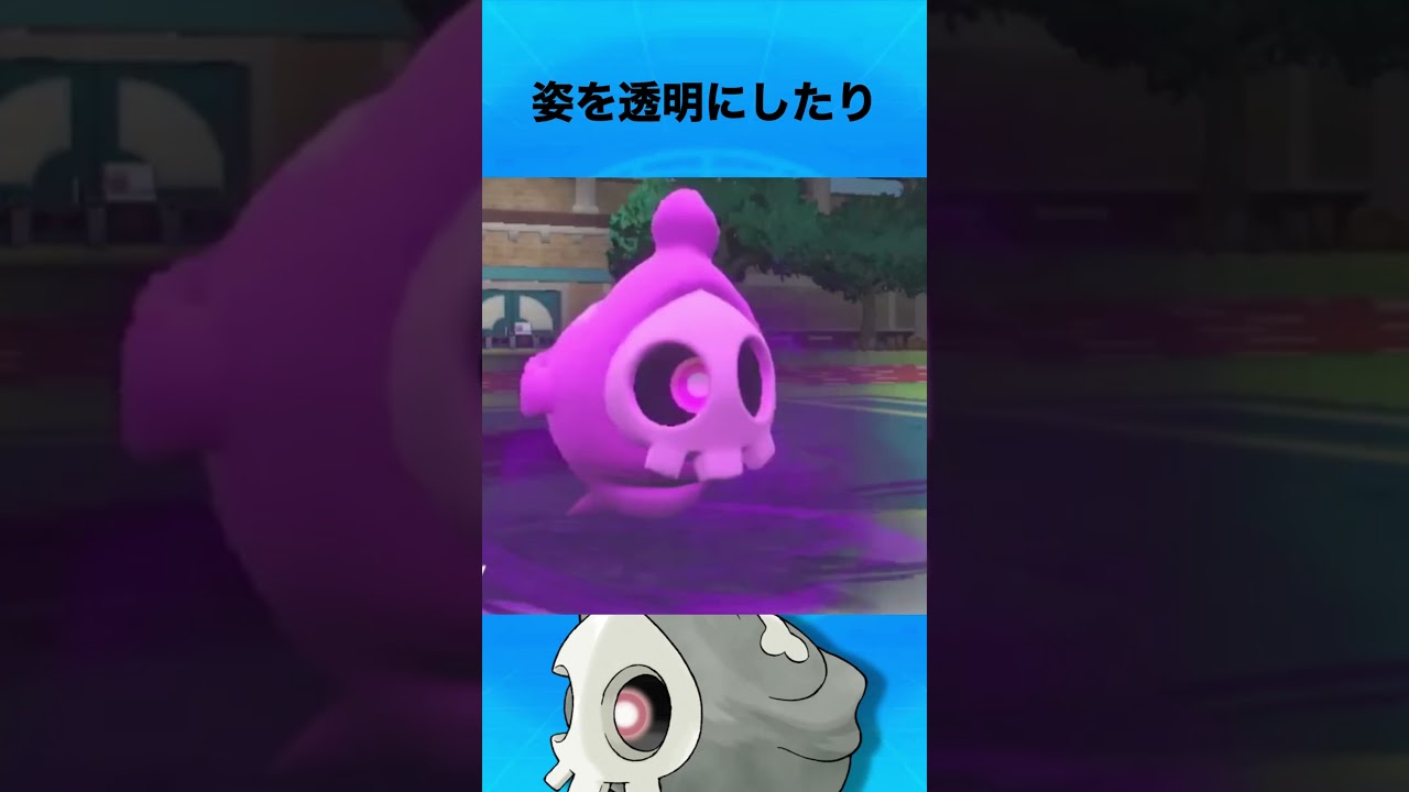 ヨマワルについて #ポケモンsv #ヨマワル