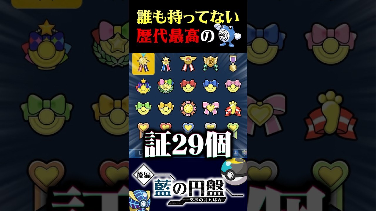 【歴代最高】絶対に誰も持っていない史上最高のニョロゾがヤバすぎるww【ポケモンSV】【スカーレット・バイオレット】【うさごん】