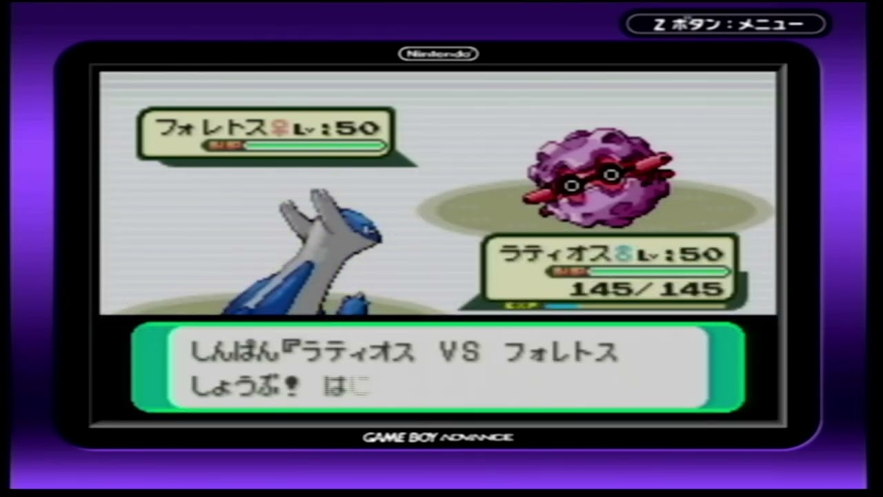 俺はまだ、、まだ折れない、、、ルージュラに好き勝手されてもまだな、、、【ポケモンエメラルド実況】