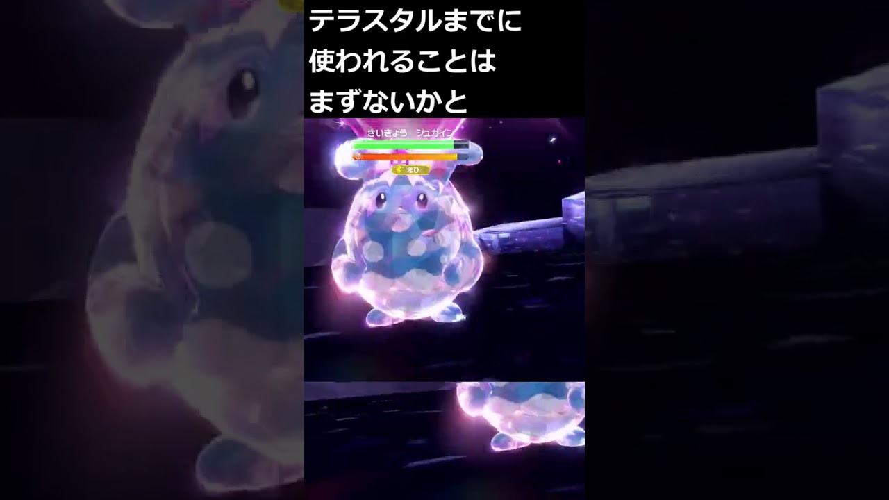 最強のジュカインをマリルリでソロ撃破 ポケットモンスター バイオレット-Pokémon Violet-