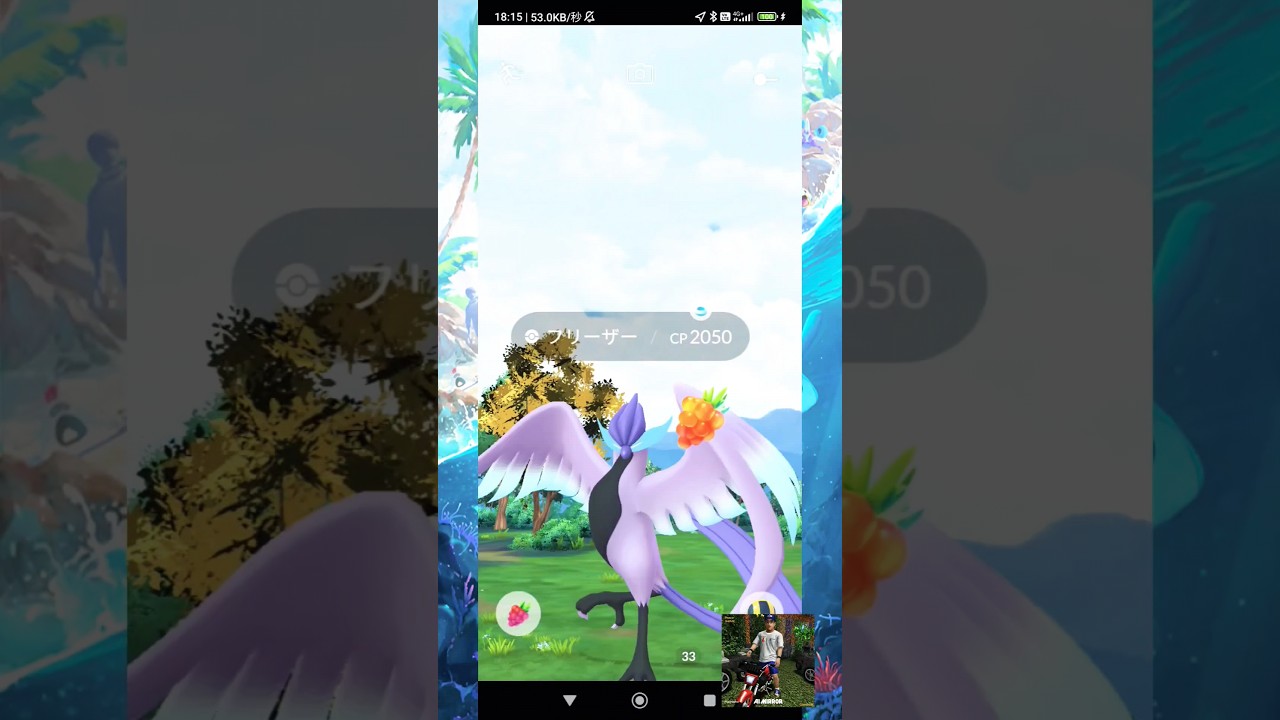 【Pokémon GO】高CPガラルフリーザーGETなるか？！「ゆめマートで謎の激ウマどらだんご発見！」feat.TSMC前を走る段ボール家族