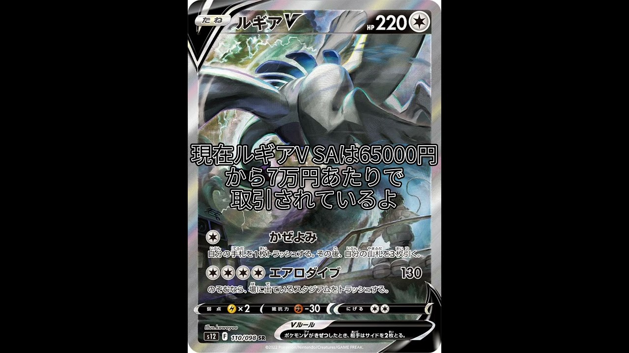 ルギアSA初動価格まとめ！#shorts #ポケカ #ポケモンカード