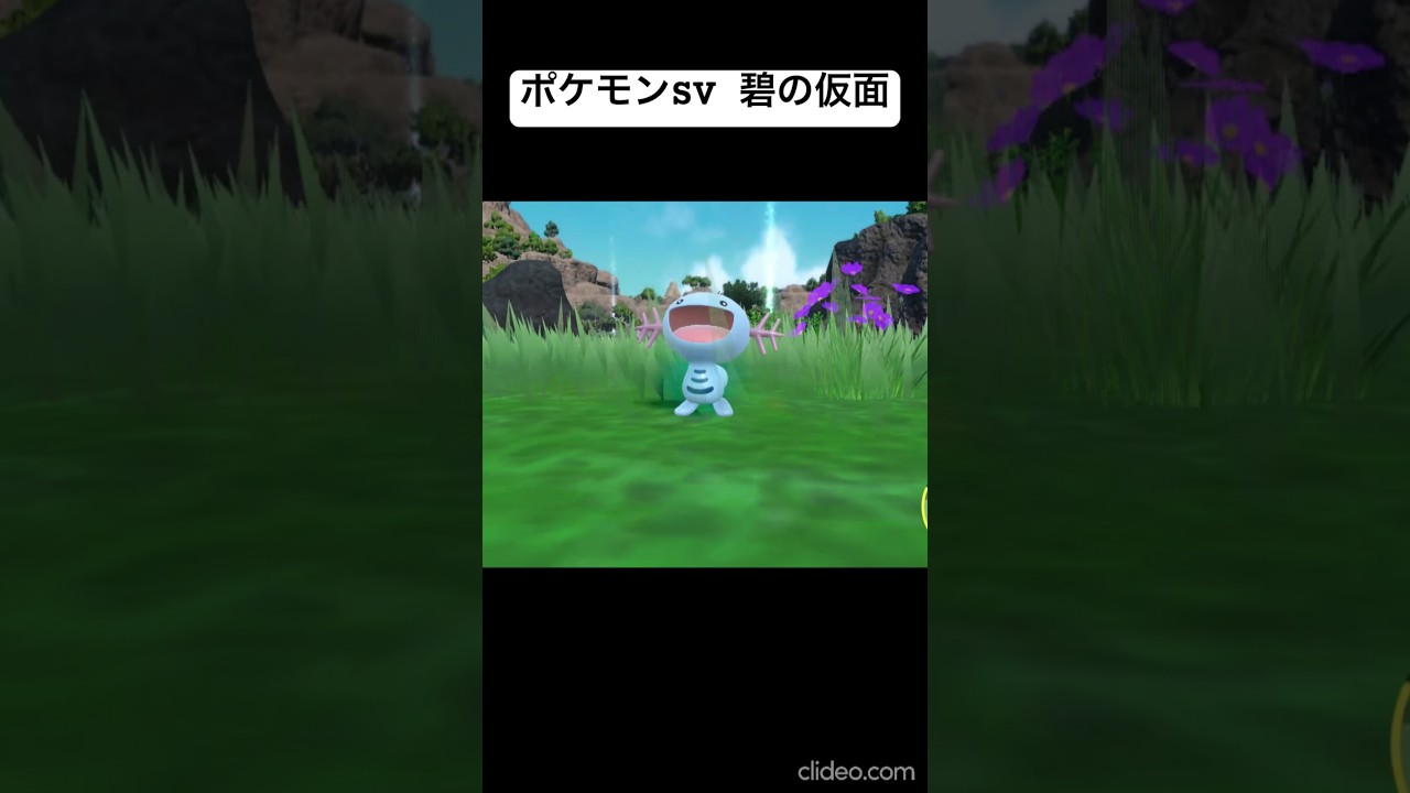 ヌオー検証【ポケモンSV 碧の仮面】