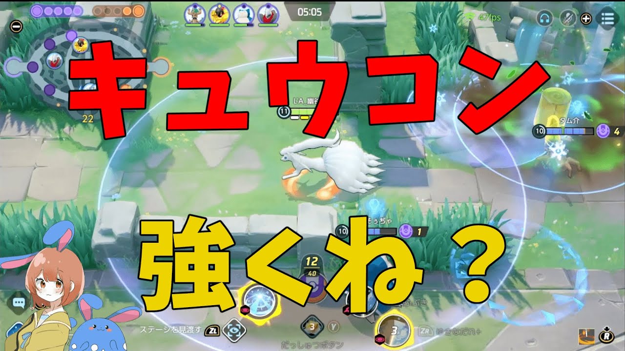 しっかり強化されていたアローラキュウコンを徹底解説！の巻【ポケモンユナイト】【詳細解説751】