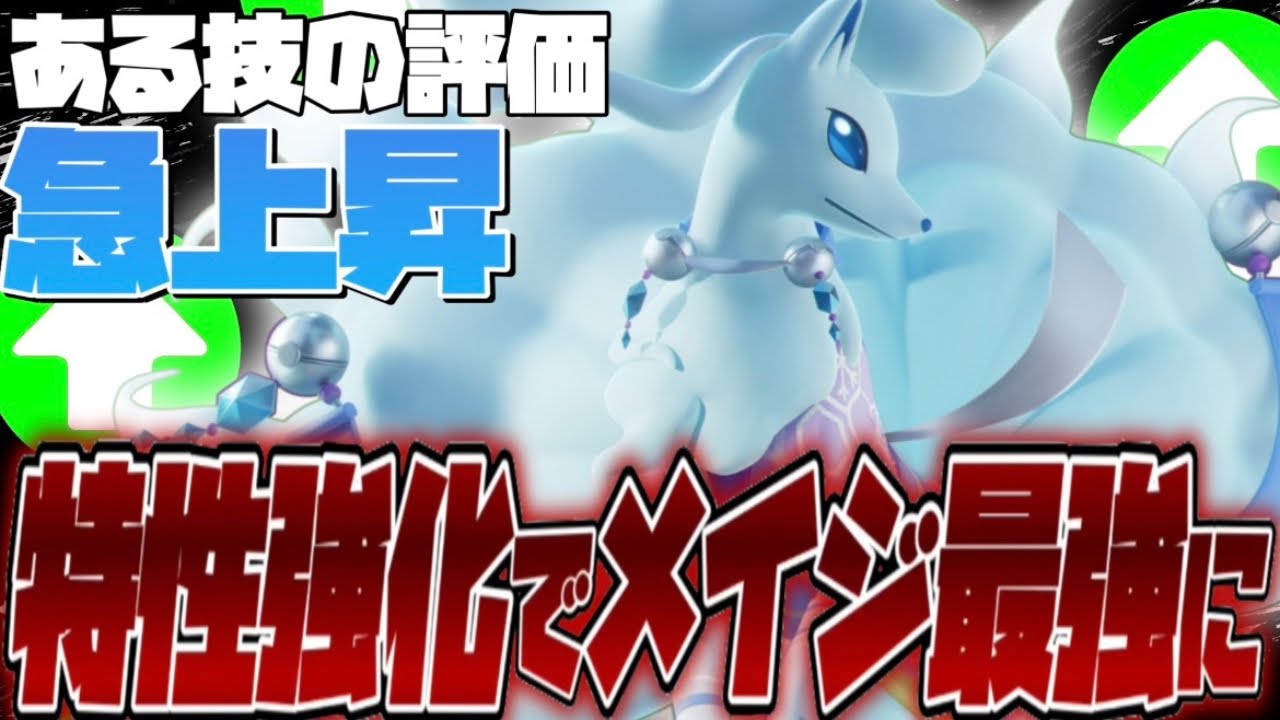 【超強化】アローラキュウコンが待望の強化で下ルート最強ポケモンになったので超詳しく解説【ポケモンユナイト】