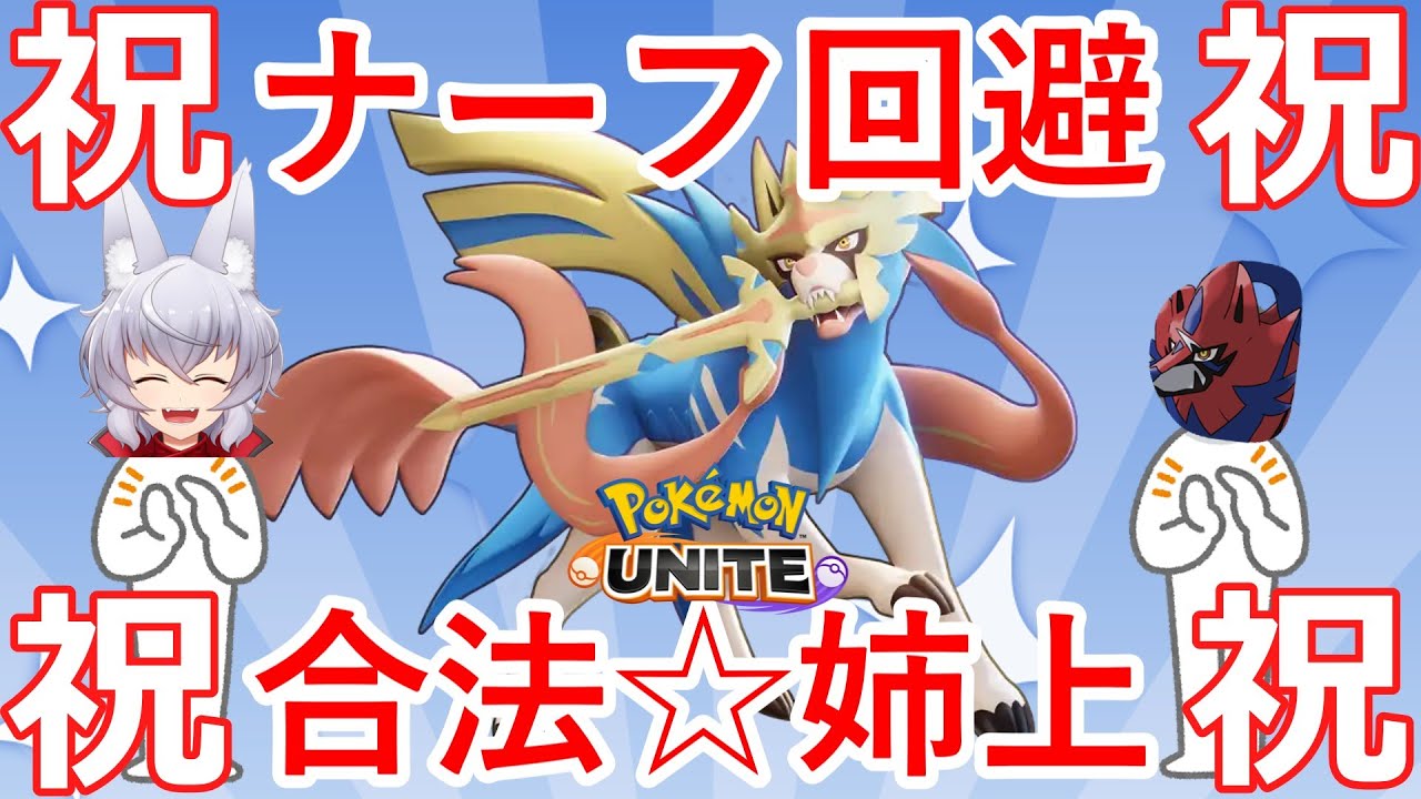 【ポケモンユナイト】参加型スタダ練習会【Vtuber/ポケユナ】