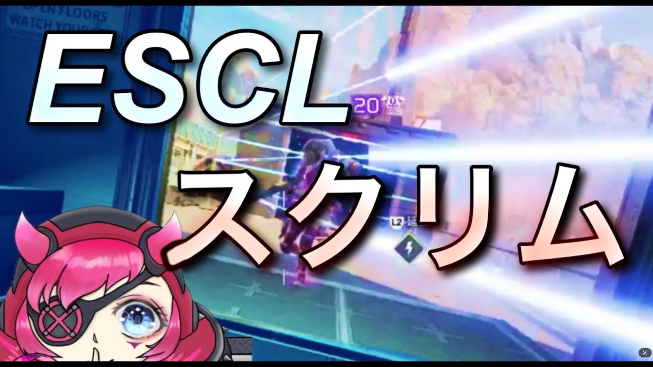 [APEX/スクリム] カジュアルとかランクやるよりこっちの方が楽しい！