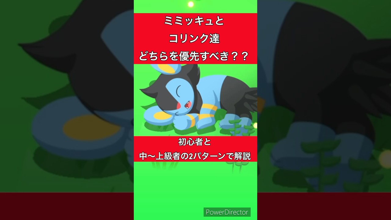 【ポケモンスリープ】ハロウィンイベントを攻略しよう！ミミッキュとココドラ達はどちらを優先して捕獲すべき？初心者と中、上級者向けに分けて解説！