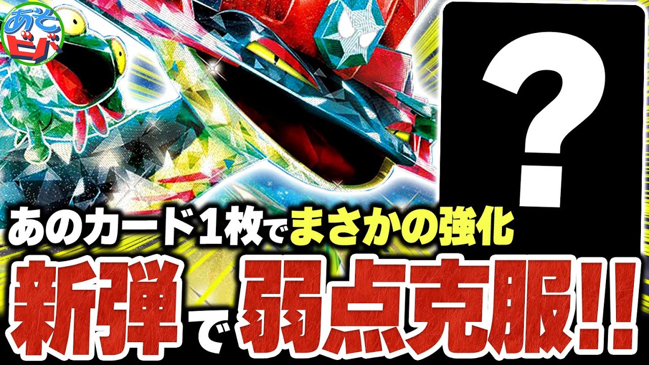 ≪あのカード≫でライコポンに勝てます。新弾で『ネイティオ型ドラパルト』がまさかの強化！【ポケカ/ポケモンカード】【対戦】