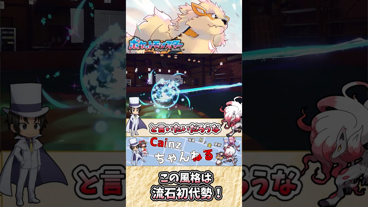 【#ポケモンSV】ウインディの雑・雑学  ～草テラスタルのすすめ！オリーブを添えて～【#ゆっくり実況】