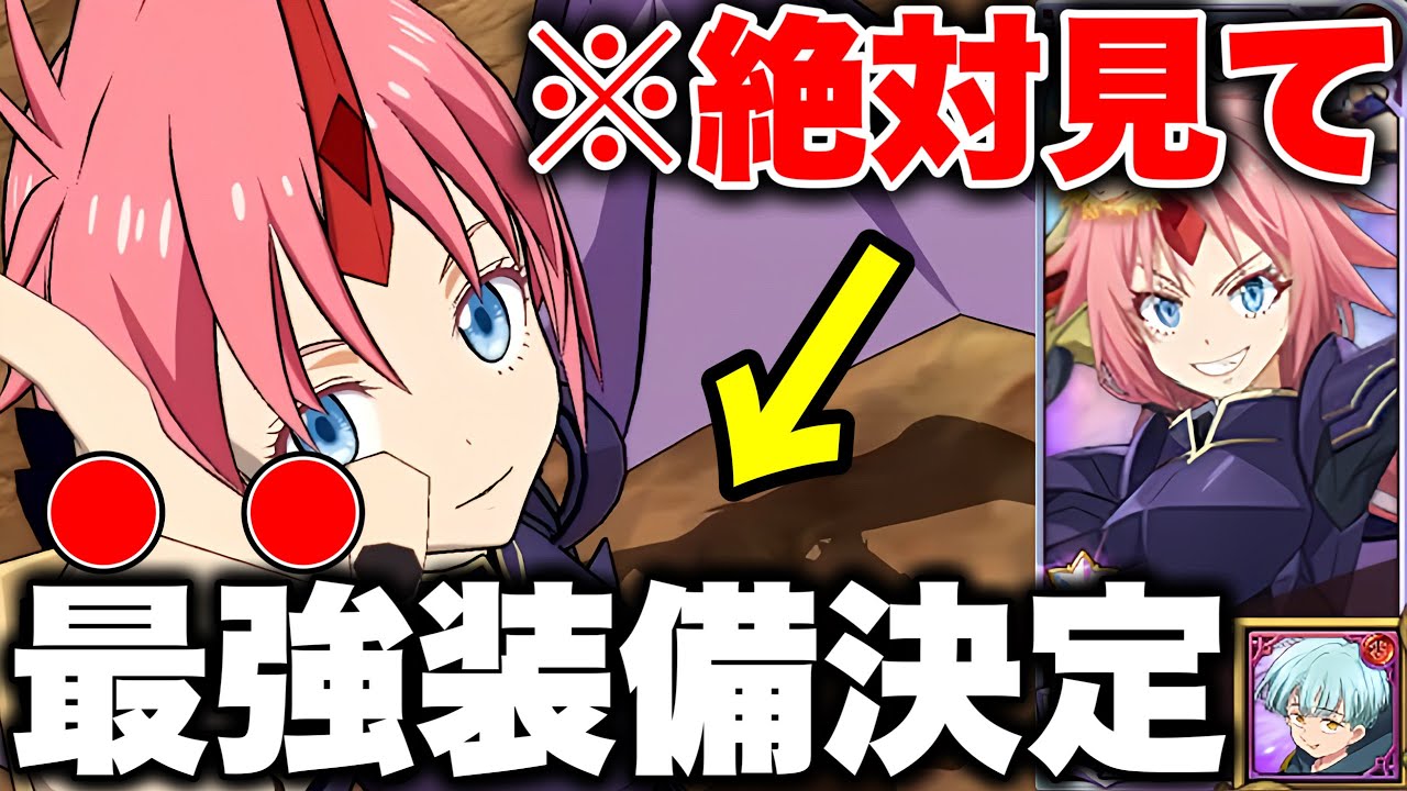 LRミリム強すぎてグラクロ終わったwwLRミリムの最強装備と最強編成を紹介！！【グラクロ】【七つの大罪グランドクロス】【LRミリム最強装備】