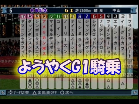 中年のギャロップレーサー７のＹｏｕＴｕｂｅライブでのボヤキvo.5(新シリーズスタートの巻)　#縦型配信