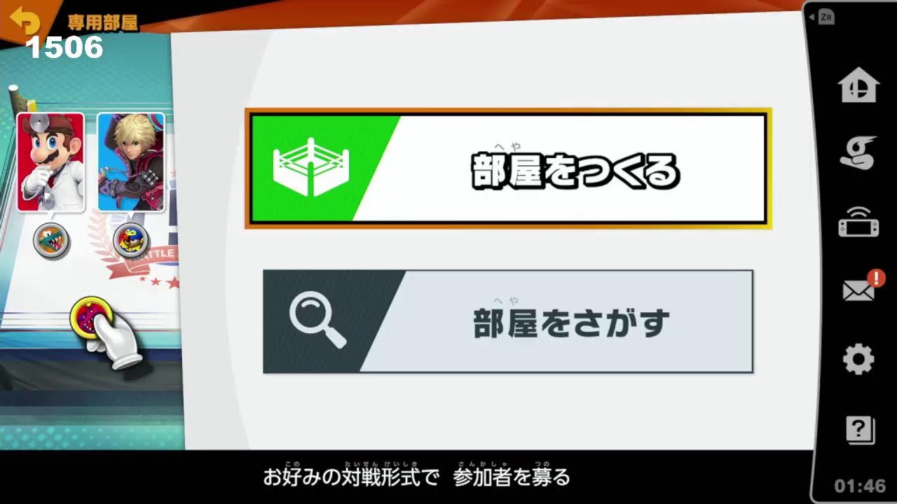 スマブラ【ゲッコウガ】1461から　1700目指してスマメイト