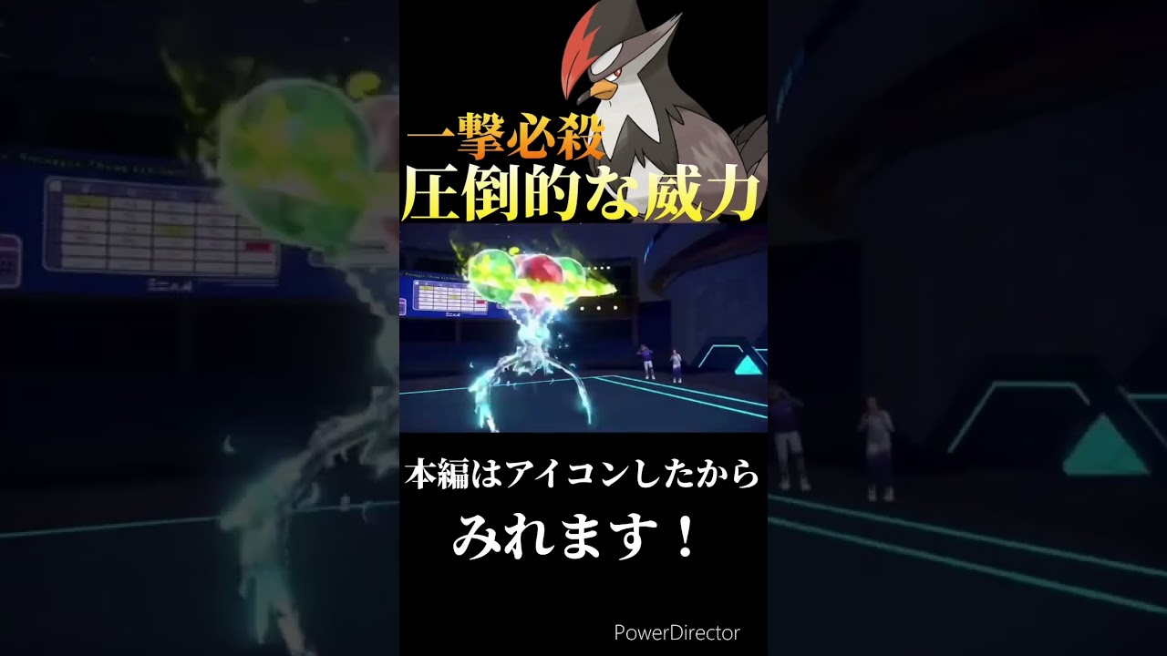 ムクホークの火力ヤバすぎるだろww #shorts #pokemon #anime #ポケモン#music #bgm