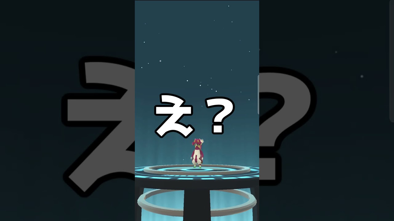 色違いのミネズミを進化させた結果… #Shorts