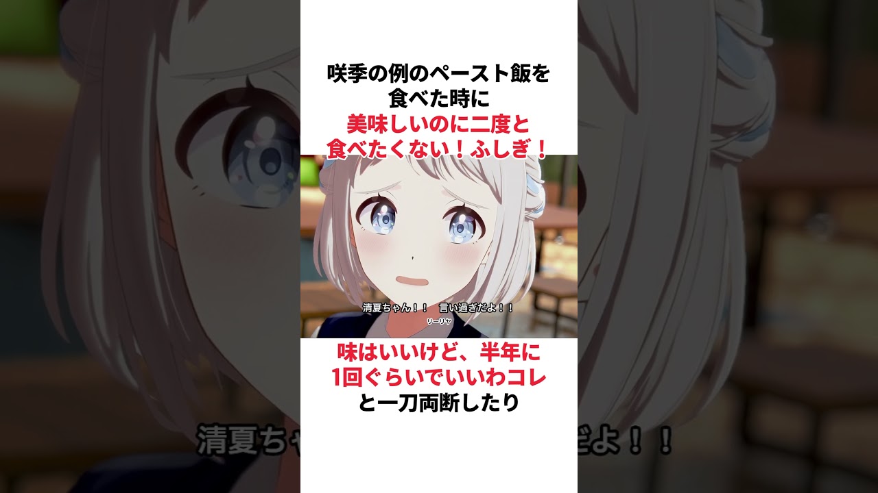 【ジメジメでカラカラ】紫雲清夏の湿度エピソード集