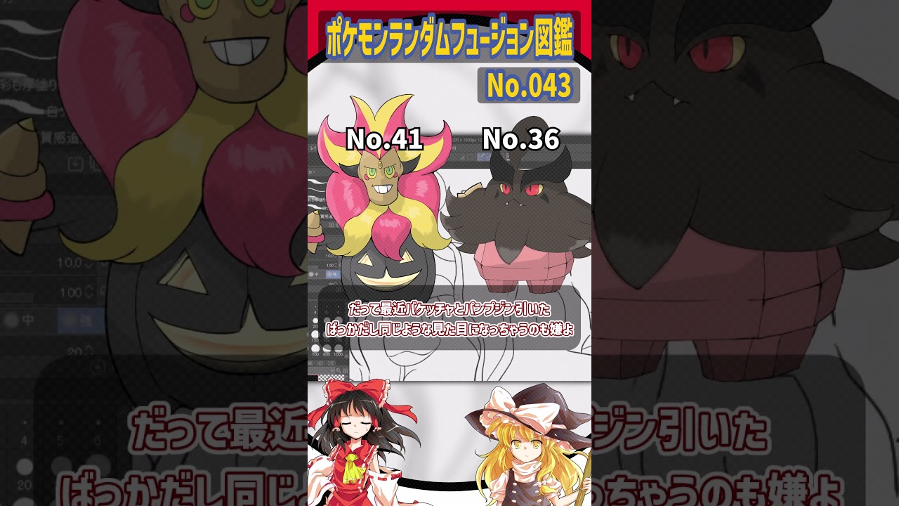 パルシェンに住み着くイキリンコ【バケッチャ・イキリンコ・パルシェン】#shorts #pokémon #ゆっくり実況