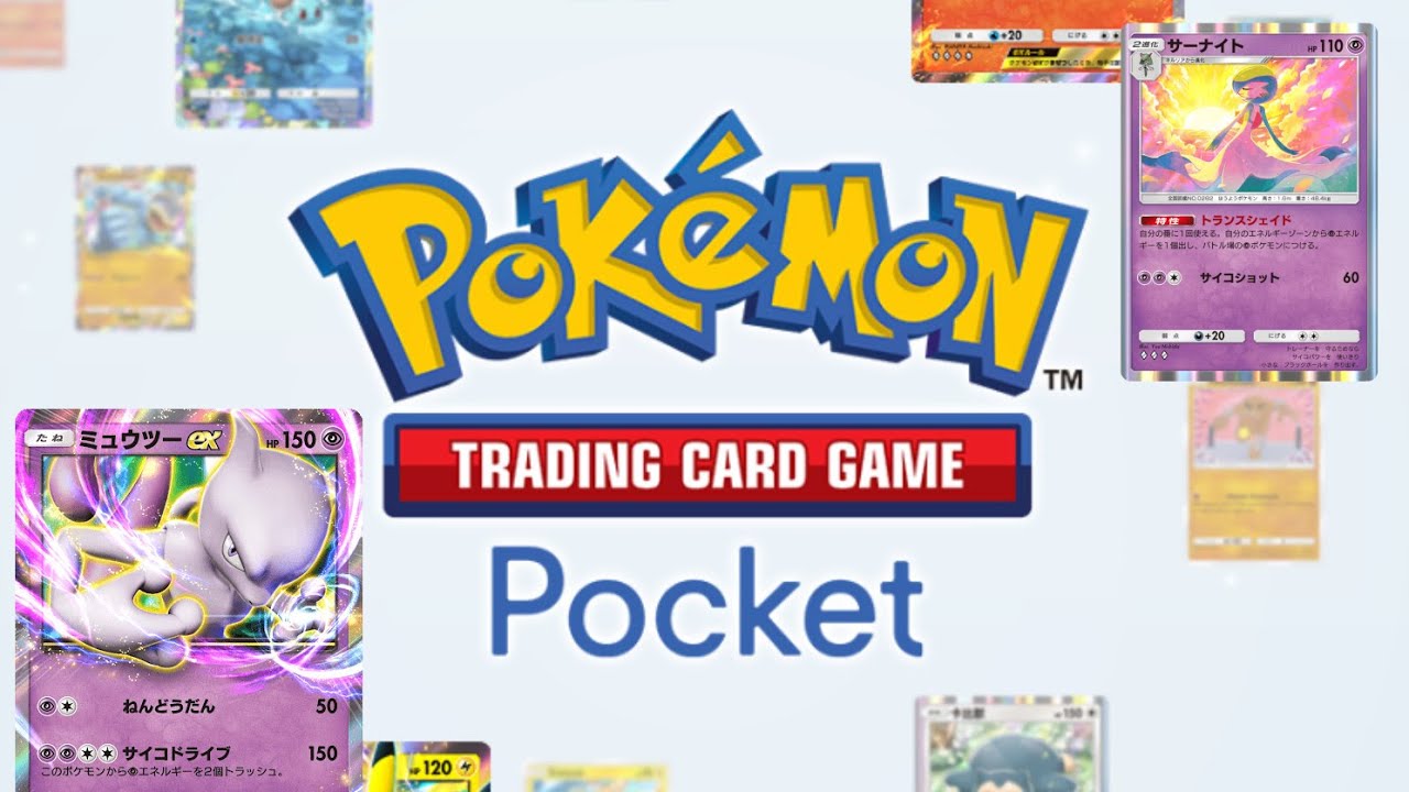 【ポケカ】ミュウツーサーナイトは本当に最強なのか【ポケポケ】 #shorts