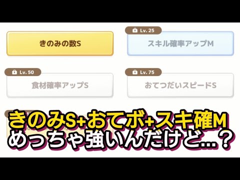 【ポケスリ】金種使うか⁉そこまでする価値はないか…【ポケモンスリープ】【POKEMON】