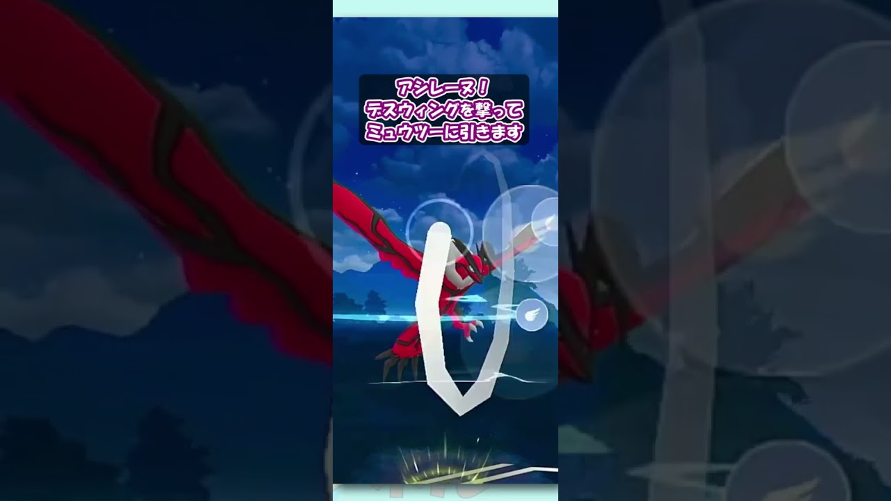 まさにミュウツー無双！等倍対面では無類の強さ！！ #ポケモンGO  #goバトルリーグ #マスターリーグ #shorts