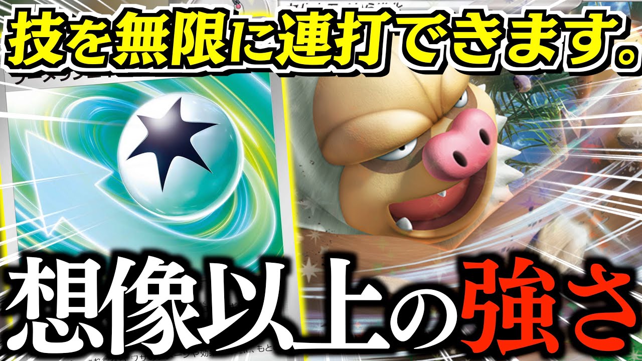 【脳筋】”力”こそパワー！！！「特性」も「ワザ」も、ほぼデメリット無くてこの性能はヤバい！！！【ケッキング・ブーメランエネルギー】【vsレジドラゴ 】