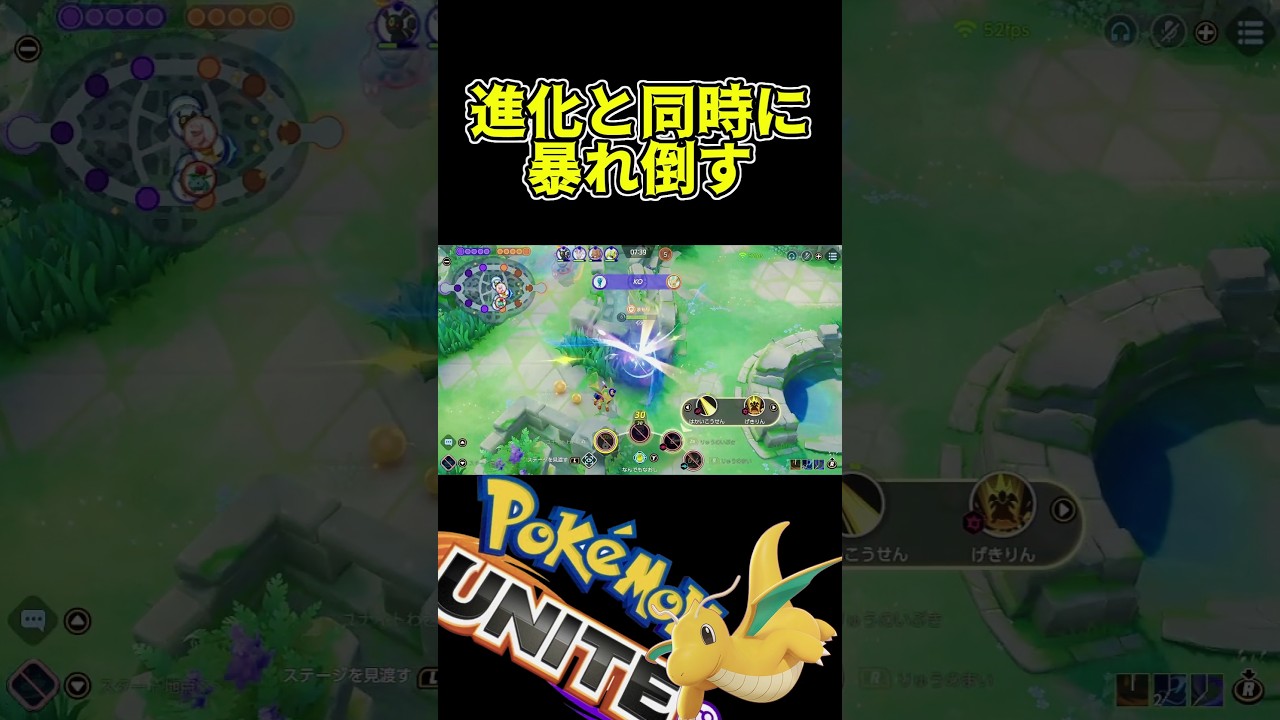 ハクリュー！進化ぁぁぁぁぁ！！！#ポケモンユナイト #カイリュー #進化 #shorts