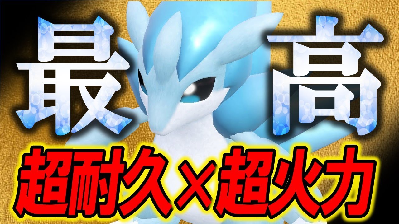 【使用率圏外】アローラサンドパンの逆襲、合計種族値450をなめるなよ！！！【ポケモンSV】