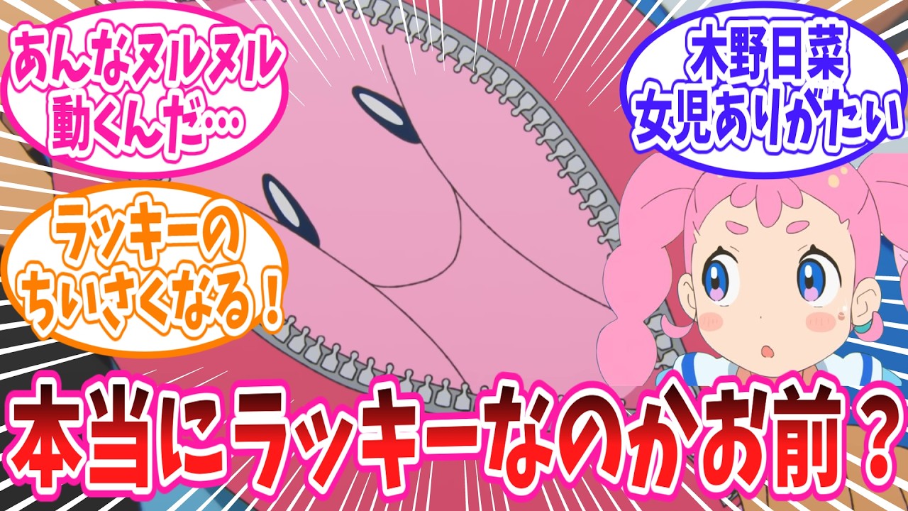 今週のPOKÉTOON「ラッキーなサファリでおにごっこ！？」を見たトレーナーの反応集【ポケモン反応集】