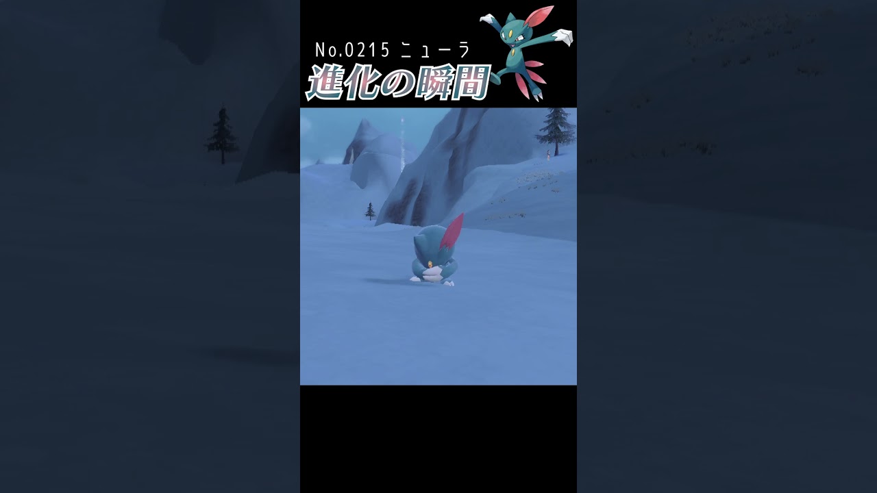 【バイオレット】ニューラ 進化の瞬間 #shorts