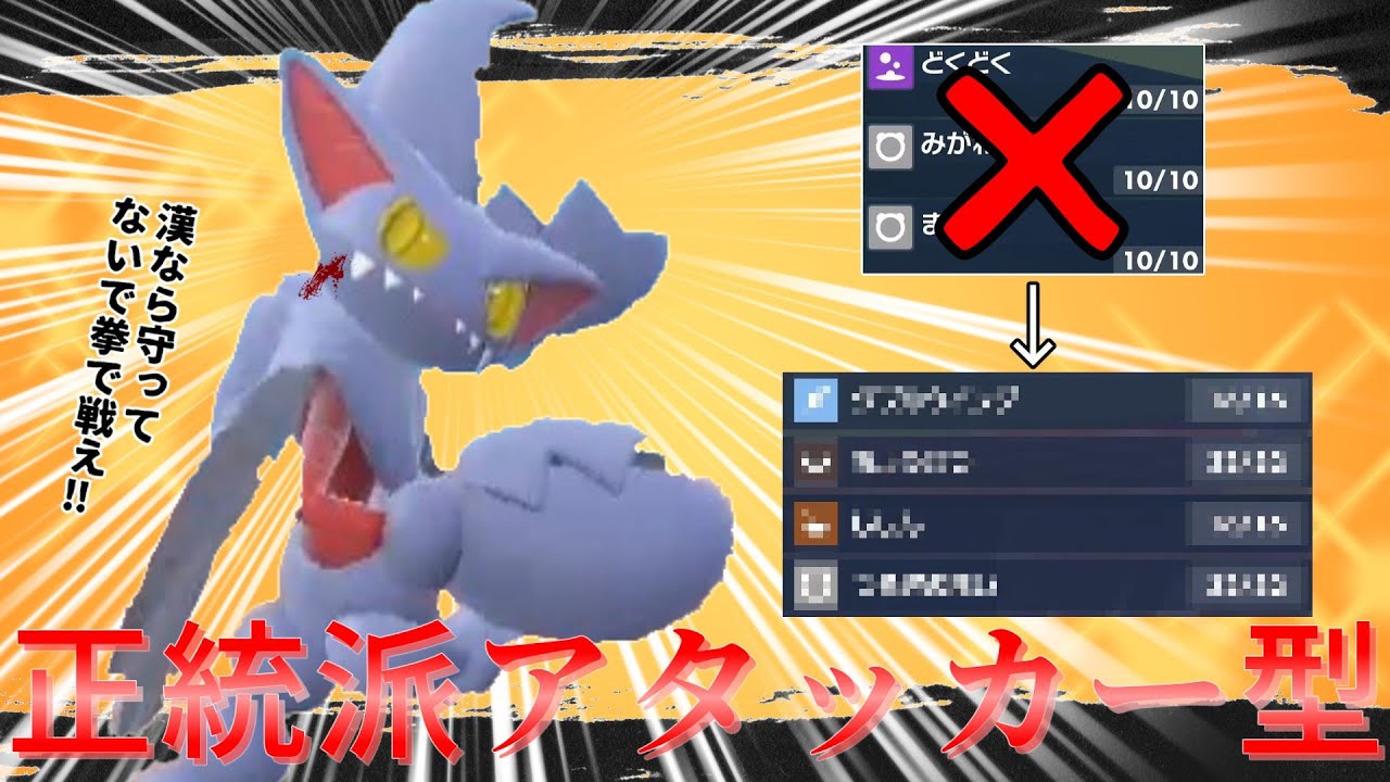 アタッカー型グライオン、始めました 【ポケモンSV】【ゆっくり実況】