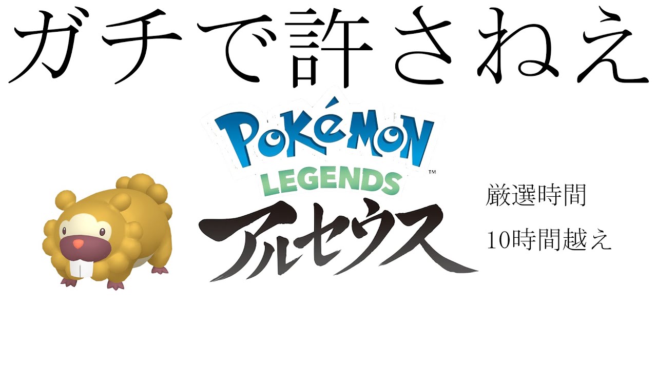 色違いビッパ出てこいや！！！！