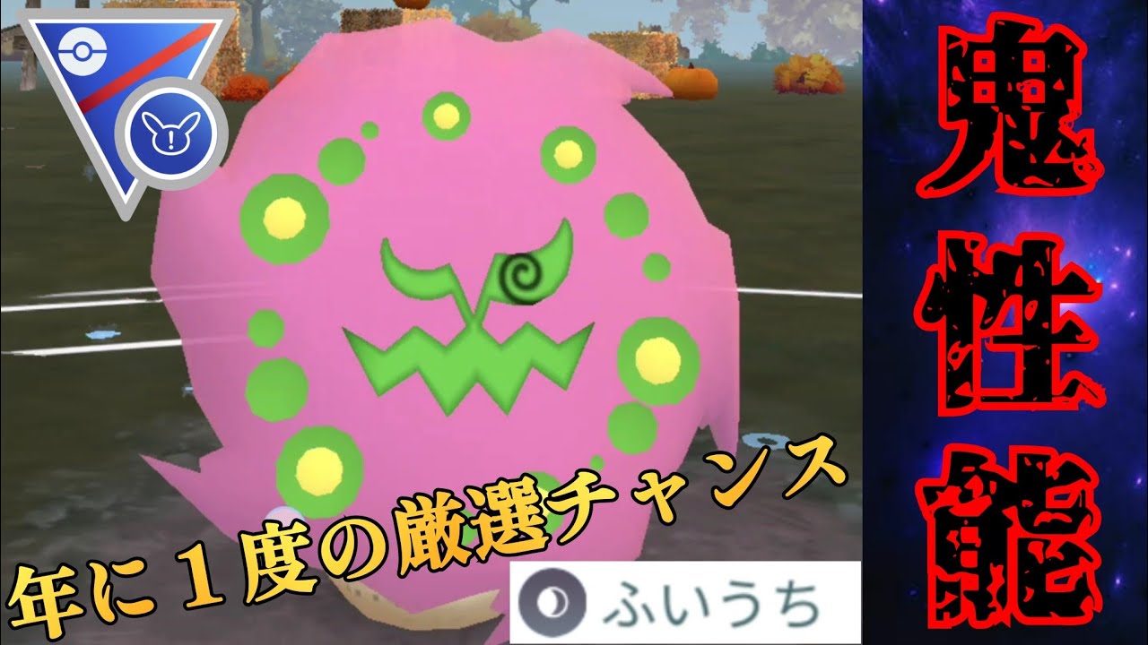 【ガチ案件】ふいうち強化でミカルゲが想像以上のガチポケ？！これ見たら絶対に厳選したくなりますwww【GBL】【SLリミックス】