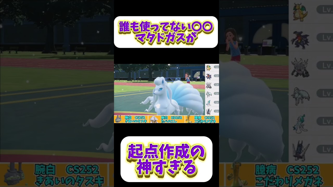 〇〇ガラルマタドガスの起点作成性能がやばすぎるwww#ポケモンsv #ポケモン実況 #ポケットモンスター実況 #ガラルマタドガス#shorts