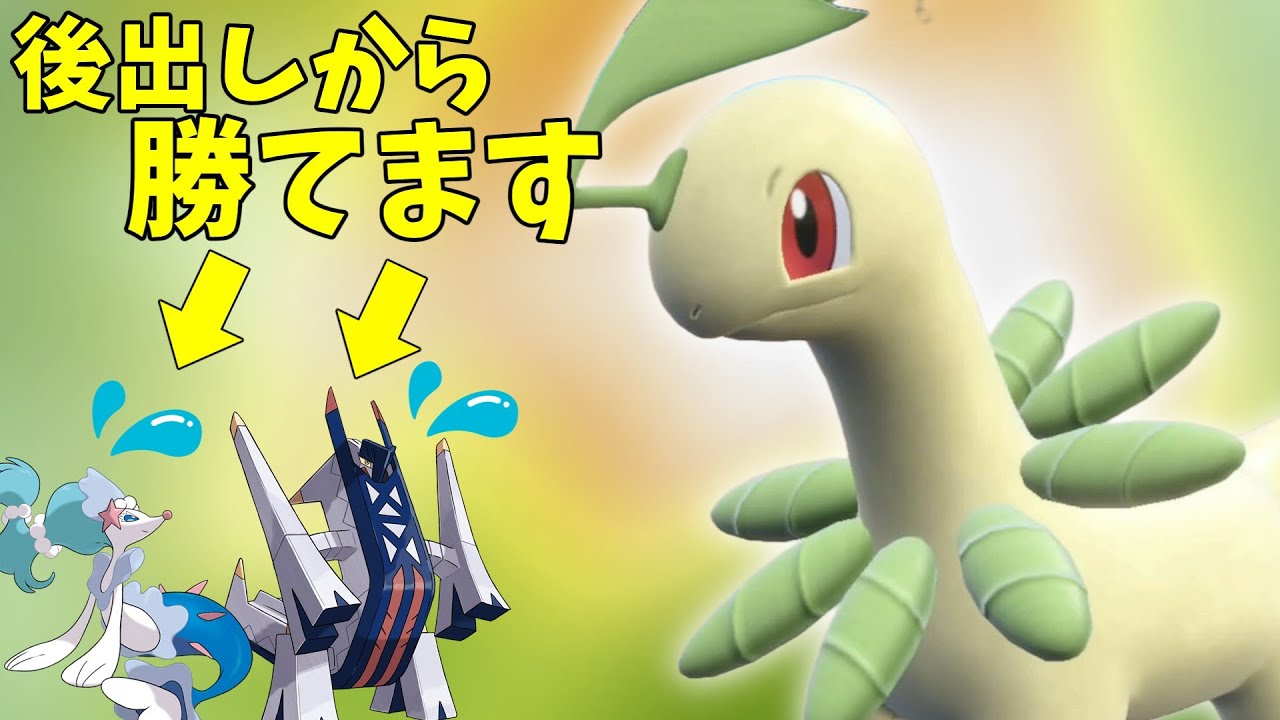 【ポケモンSV】型不明のブリジュラスに後出しから勝てるベイリーフさん！【スカーレットバイオレット】