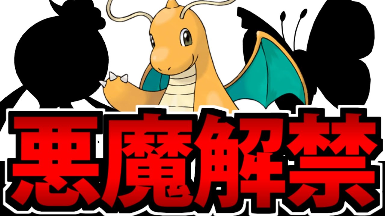 【ポケモンSV】ついにカイリューを解禁したら強すぎて草ｗｗｗ【飛行統一#10】