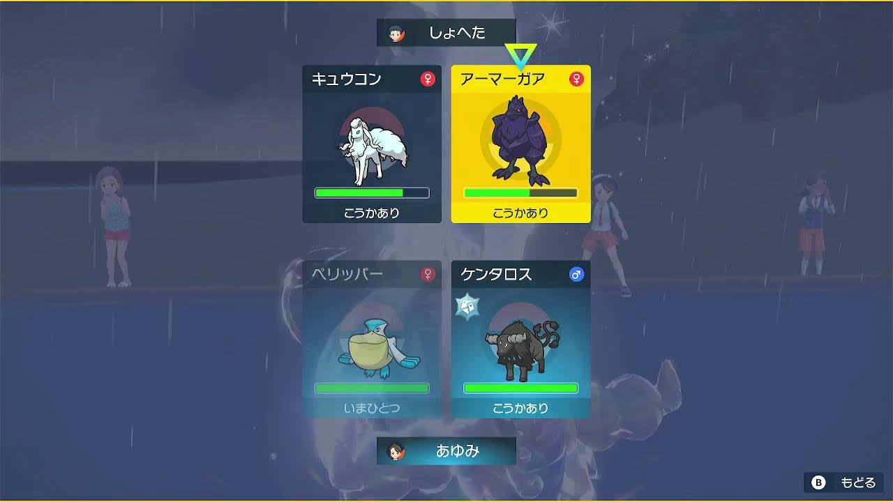 ポケモンダブルバトル いかりのつぼケンタロスでランクマ挑戦3日目