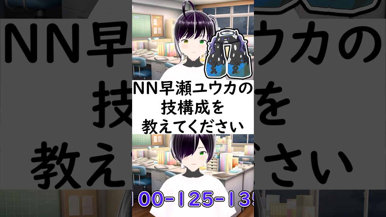 陽キャか陰キャか一瞬でわかる質問「イシヘンジンの技構成を教えてください」 #vtuber #shorts #ポケモンsv