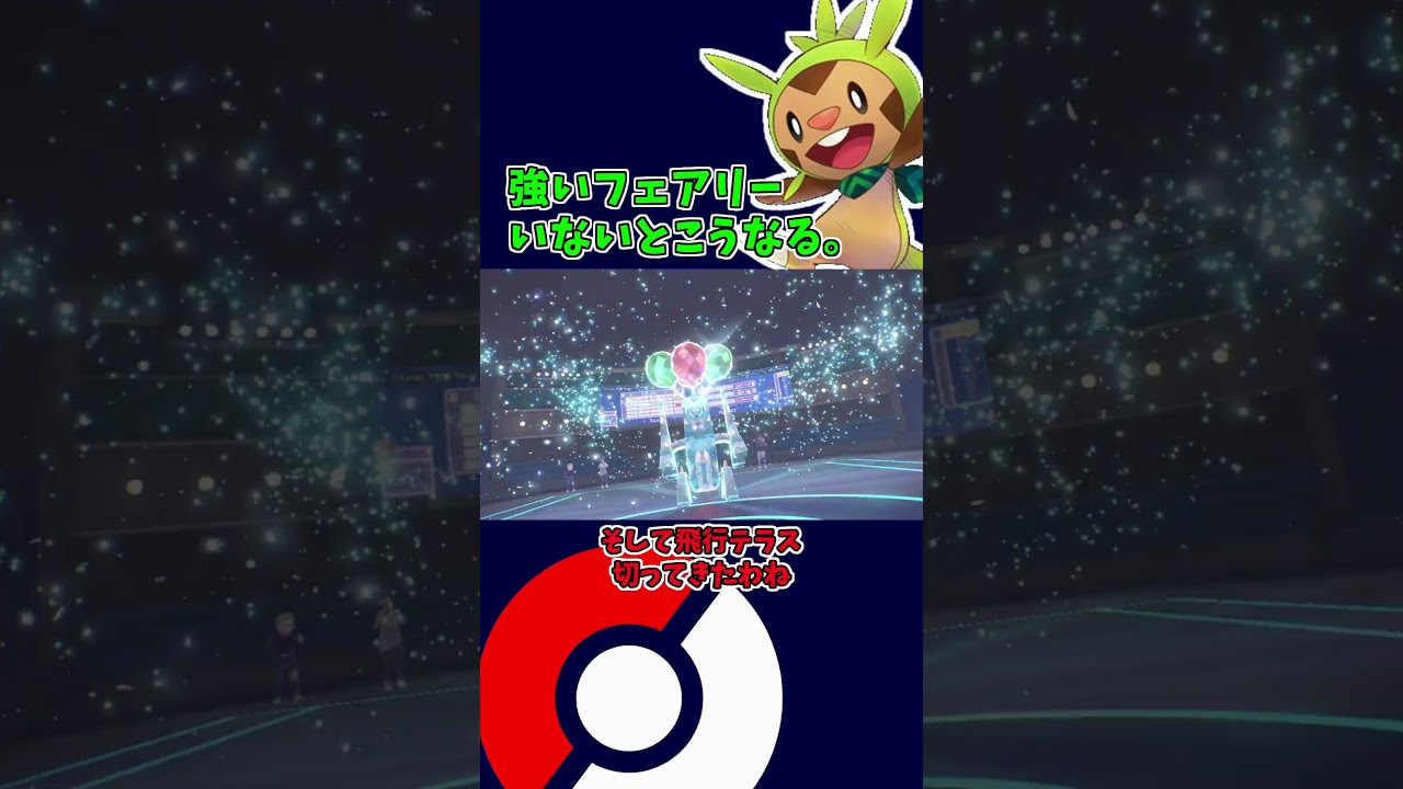 600族ドラゴンが多すぎる！【ポケモンSV】【ゆっくり実況】