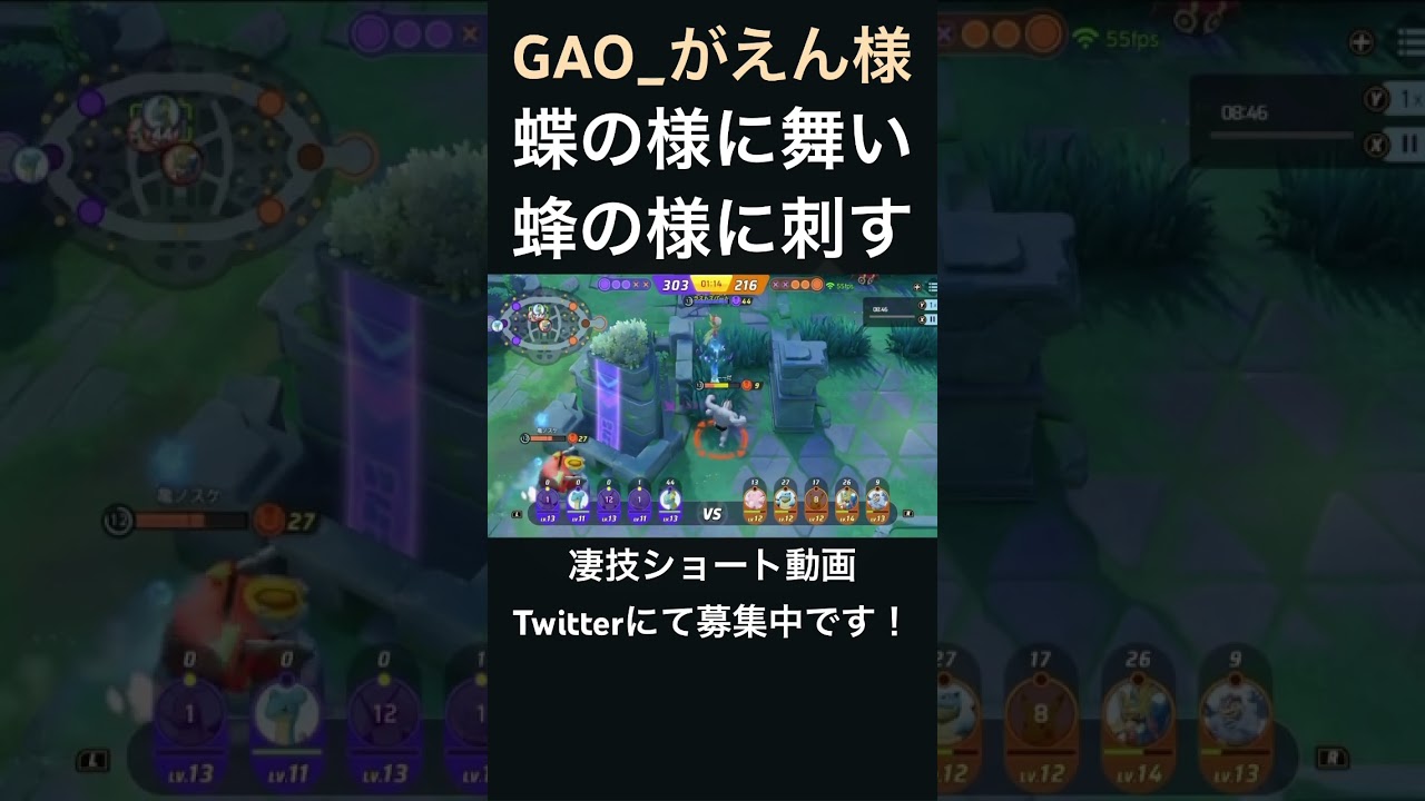 生存能力が高すぎるインテレオン【GAO_がえん様】#凄技学舎 #shorts #ポケモンユナイト #pokemonunite