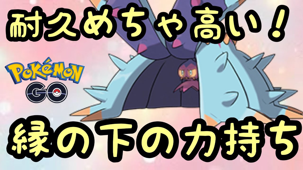 ハロウィンカップでもドヒドイデは強いらしい！【スーパーリーグver】【ポケモンGO】