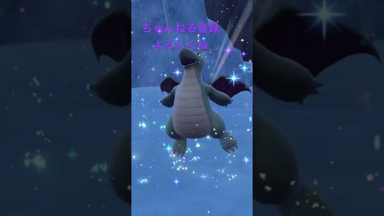 色違いハクリュー進化！