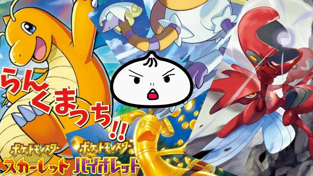 【ランクマッチ】サブロム  ハッカイクエスサーフまだいける？【ポケモンSV】