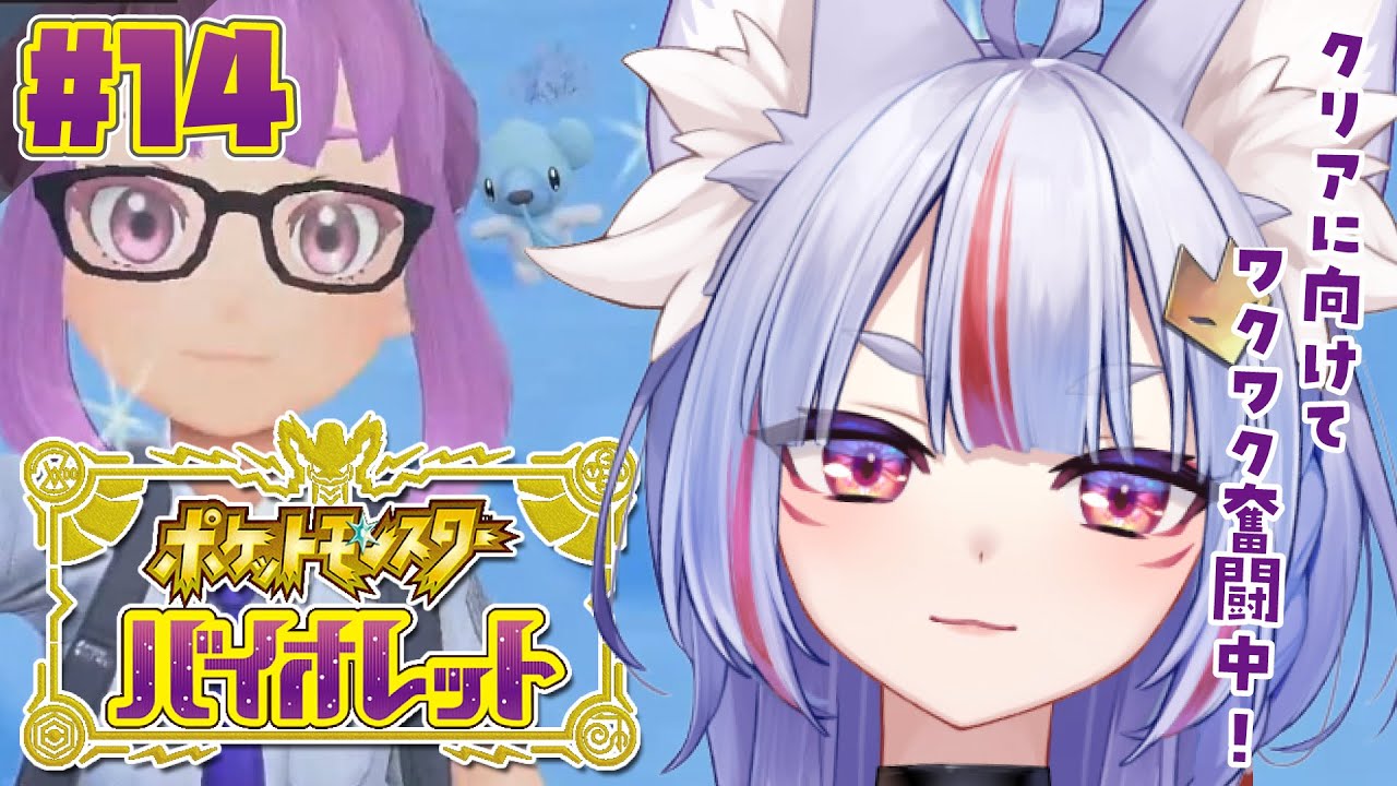 〖 #ポケモンSV 〗関西弁の稲荷神おねえさん、パルデア地方に降臨！みんなで冒険や～！！#14 -ベイクジム戦＆散策とレベル上げ-  〖 #Vtuber┊#雪尾紺 〗